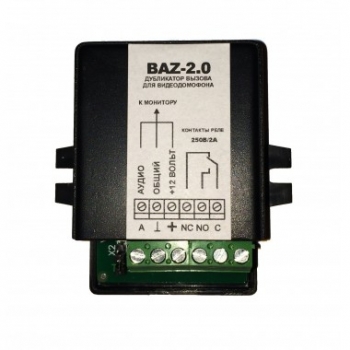 Дубликатор вызова BAZ-2.0